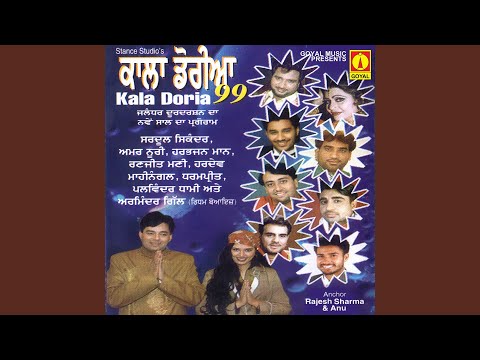 Sanu Ishq Ho Giya (Full Audio) — watch video