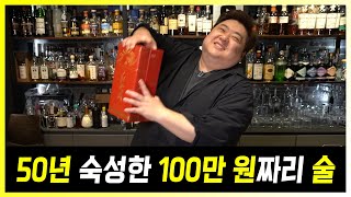 진시황이 마시던 술 서봉주