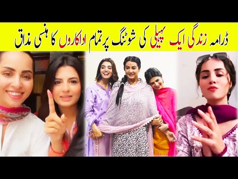 Zindagi Aik Paheli Shooting Scenes Ep 74 | Latest BTS | Nimra Khan | Haroon Shahid | Hanky Panky
