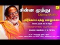 வடுக்கப்பட்டிக்கு வலதுபக்கம் சின்ன �