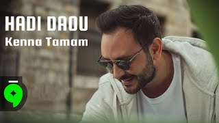 كلمات اغنية كنا تمام هادي ضو