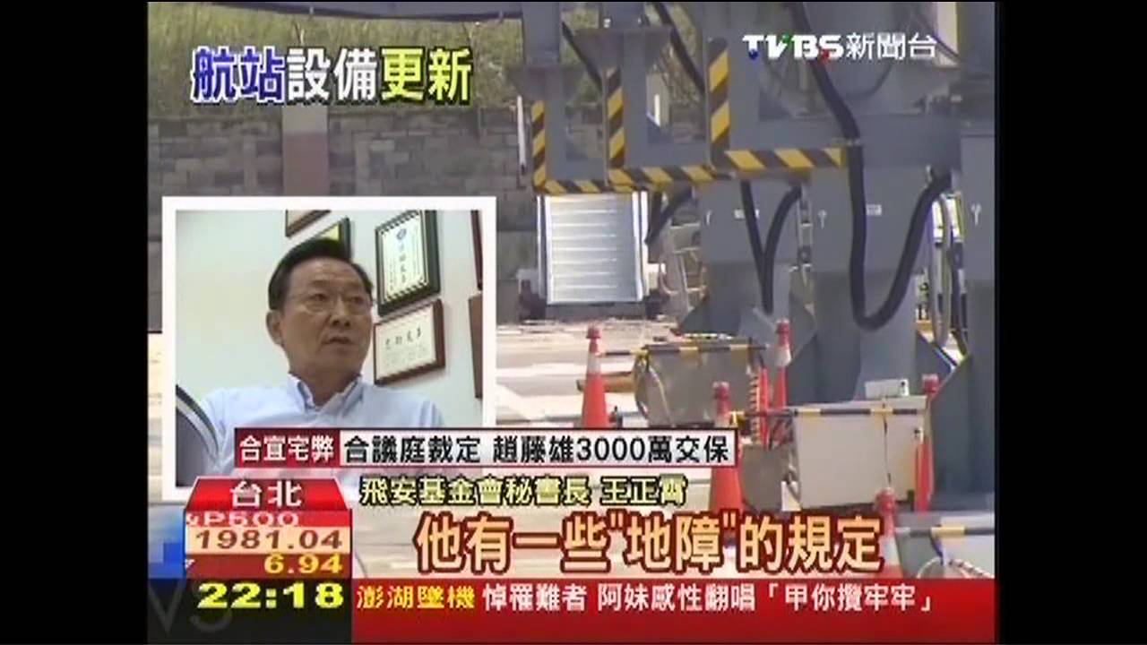 助導航設施不足？　飛安專家：馬公機場夠安全