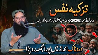 Download lagu Tazkia e Nafs Crying Bayan | Qari Binyameen Abid | Jamia Salfia 2026 mp3