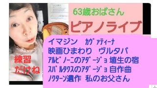 Download lagu ピアノ練習 #弦楽のためのアダージョ mp3