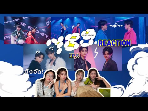 [REACTION] 789SURVIVAL EP.8 Battle Mission Part 2 | SERTIST