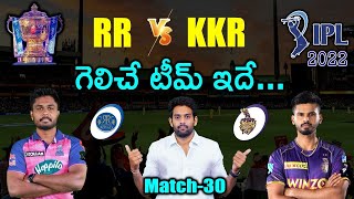 IPL 2022: RR vs KKR Match Prediction & Playing 11 in Telugu | 30th Match | Aadhan Sports