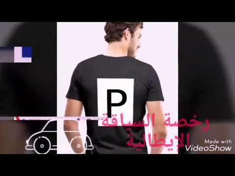 (الدرس 4)    segnali di pericolo :cunetta