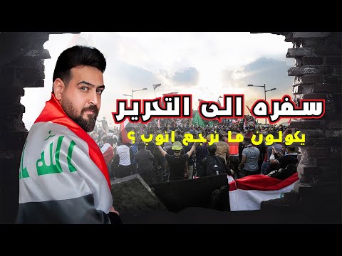 سفره الى التحرير محمد ادم