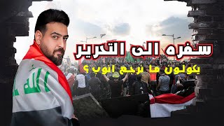 كلمات اغنية سفره الى التحرير محمد ادم