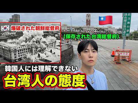 反日教育を受けた韓国人が初めて台湾に行って衝撃を受けました。