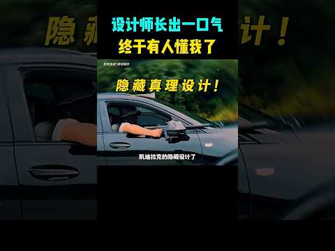 设计师长出一口气，终于有人懂我了。 #電玩新聞 #感人壹幕 #科普 #搞笑 #大熱門 #熱門 #影視解説 #游戏