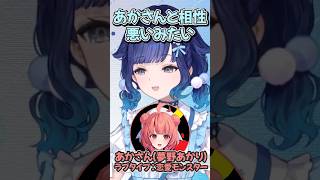 【紡木こかげ】ラブタイプ診断であかさんとの相性が悪いこかげんぬ【ぶいすぽ 切り抜き】