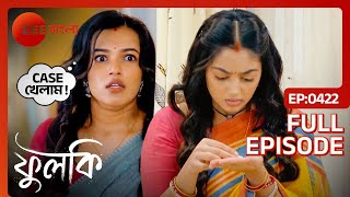 Download lagu Phulki ওষুধ নিয়ে সন্দেহ করে | Phulki | Full Ep. 422 | ZEE Bangla mp3