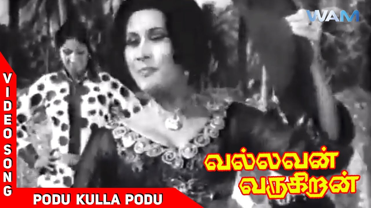 Podu Kulla Podu Song Lyrics | Vallavan Varukiran | B. S. Sasireka
