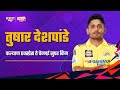 How Tushar Deshpande emerged as Chennai Super Kings' IPL champion | Sports Katta | Cricket #ipl2024