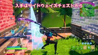【フォートナイト】新武器のサイドウェイズサイスが強すぎるw