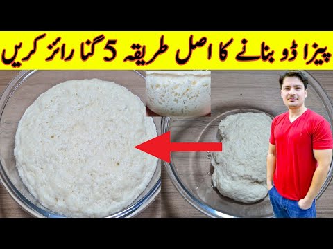 Pizza Dough Recipe By Ijaz Ansari || The Right Way to Make Pizza Yeast || Perfect Easy Pizza Doug...