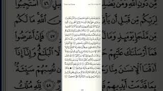 Download lagu JUZ 25 | SEMAAN AL-QUR'AN AL ISTIQOMAH mp3