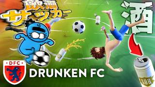 【Drunken FC】酒でベロンベロンの選手がサッカーするゲームでW杯優勝めざｵﾛﾛﾛr