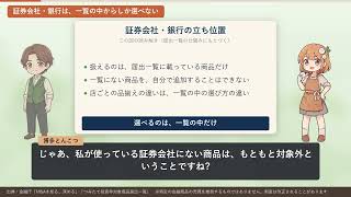 つみたて投資枠の対象商品｜誰が絞っているのか