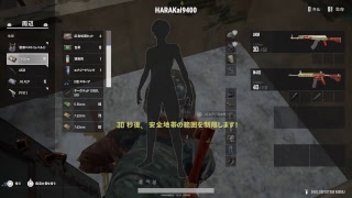 ［PS4 版PUBG］おのりさんとあべちゃんとりんりんでいく！登録者１00人目指して！ドンカツ祭り！初見歓迎！