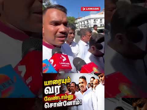 யாரையும் வர வேண்டாம்னு சொன்னோம்!