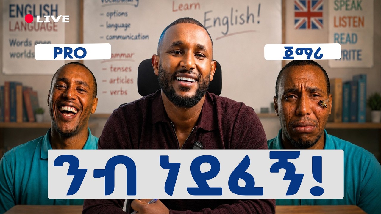 ቀላል ነገር ግን አብዛኛው ሰው የማያውቀው.....