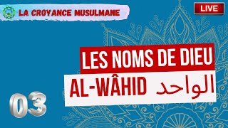 03/ Qui est Allâh ?