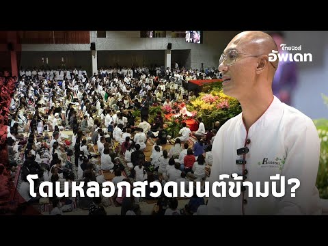 คลิกเพื่อดูคลิปวิดีโอ