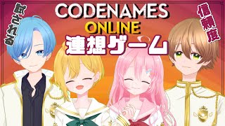 【 #コードネーム 】4年も一緒にいる私達なら、意思疎通とかよゆう。【 #JPVtuber 】