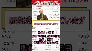 一度しか言いません#株 #株初心者 #株式投資 #投資の勉強 #資産運用 #資産形成 #配当金活 #株主優待 #長期投資 #株式市場 #株式投資最新情報 #老後資金