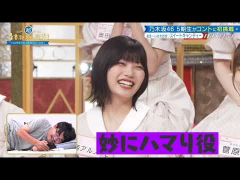 「おい、ババァ!」「ああいう母ちゃんになりそう」→ 井上和 超・乃木坂スター誕生#20