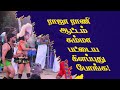 Raja Rani Karakattam Naiyandi Melam Pattaiya Kelapputhu Ponga Day 1 Part 7 Samugarengapuram