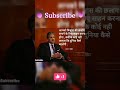 Anand Mahindra Motivational Video Start Up Share Market Mahindra Startup Sharemarket Shorts