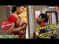 সম্পর্কের আড়ালে Tamluk Thana Official Trailer Police Files Bangla Cri