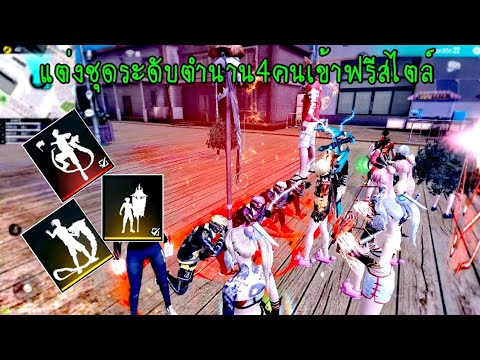 ฟีฟาย เท่ๆอักษรพิเศษ