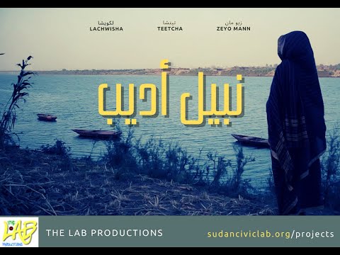 Lachwisha ft Teetcha & Zeyo Mann - نبيل أديب