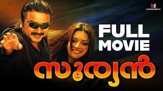 Download lagu Sooryan Malayalam Full Movie | Jayaram | Vimala Raman | Harisree Ashokan | Comedy Movie mp3 Download lagu Sooryan Malayalam Full Movie | Jayaram | Vimala Raman | Harisree Ashokan | Comedy Movie mp3