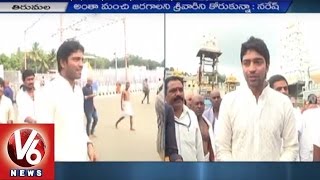 Allari Naresh visits Tirumala Temple | Offer Special Prayers | Tirupati | V6News