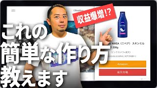 【初心者向け】楽天・Amazonアフィリエイトリンクをおしゃれに作る方法|プラグインPochippの使い方を紹介