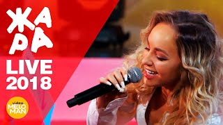 Мари Краймбери - На Тату  (ЖАРА в Вегасе, Live 2018)