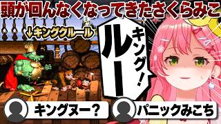 【コメ付き】ラスボスをバンド名みたいに呼ぶさくらみこ【ホロライブ/さくらみこ/切り抜き】 #さくらみこ