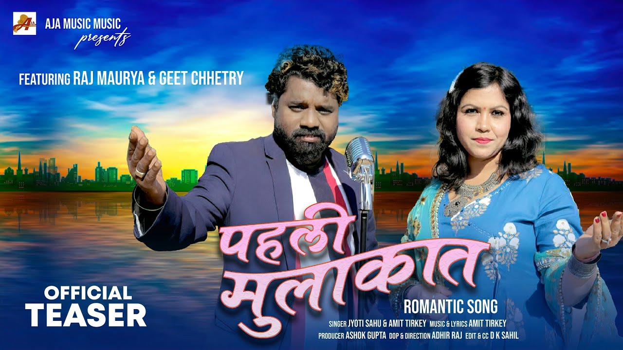 PAHLI MULAKAT COMING SOON SINGER JYOTI SAHU & AMIT TIRKEY / #RAJ_MAURYA #GEET