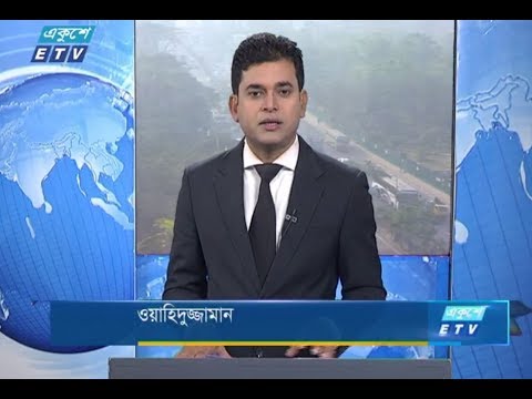 সকাল ০৯টার সংবাদ || ১১ জানুয়ারি ২০১৯