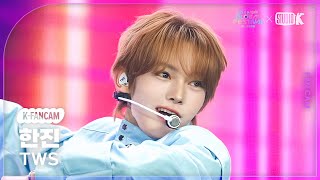 [K-Fancam] 투어스 한진 직캠 'OVERDRIVE + 마음 따라 뛰는 건 멋지지 않아?' (TWS HANJIN) @뮤직뱅크 글로벌 페스티벌 251230