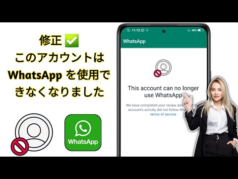 WhatsApp のセキュリティ ホール: 見知らぬ人でもこれらの携帯電話に簡単にアクセスできるようになりました