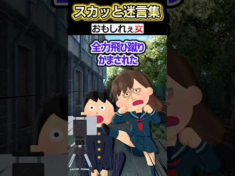 学校で友達ゼロの俺が配信してると突然！？→あることを思い出した結果…ww【2ch笑える】 #shorts