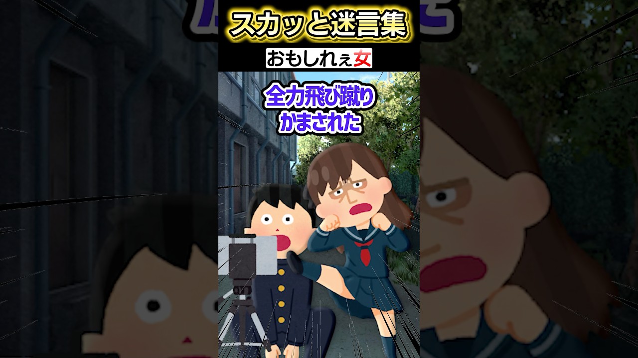 学校で友達ゼロの俺が配信してると突然！？→あることを思い出した結果…ww【2ch笑える】 #shorts