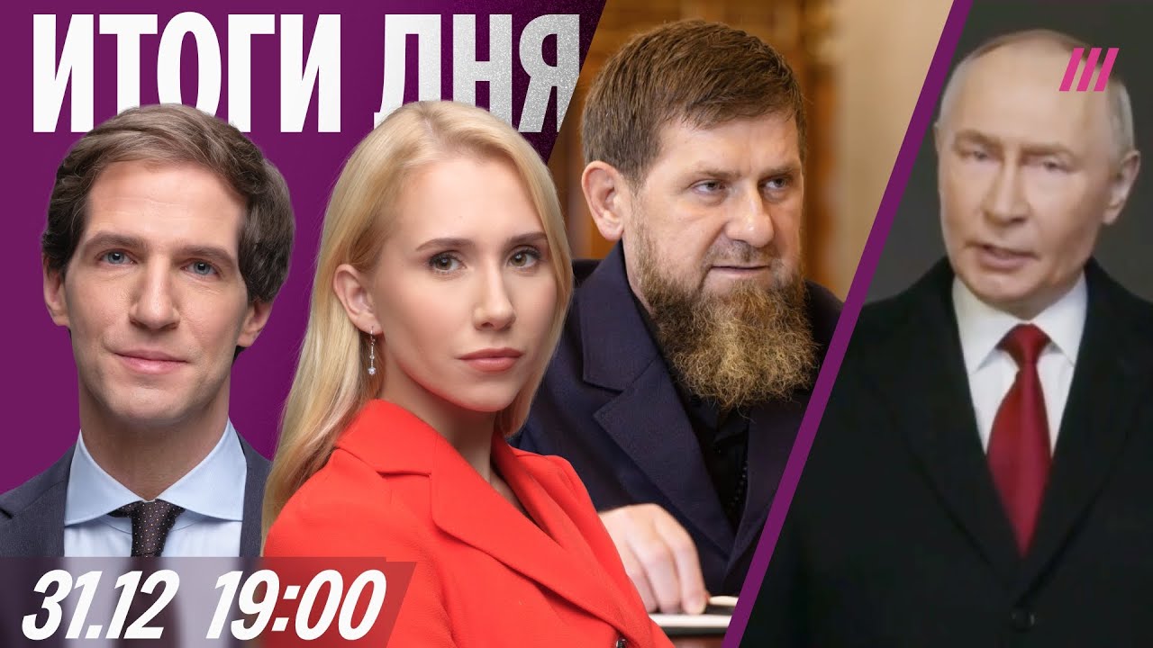 Кадырова госпитализировали и «еле откачали». Поздравление Путина о войне. П?