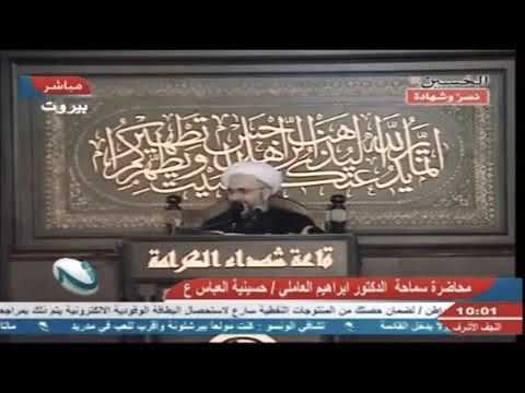 ⁣مجلس علي الأكبر عليه السلام /الدكتور الشيخ إبراهيم العاملي/عبر فضائية النجف الأشرف/بث مباشر من بيروت